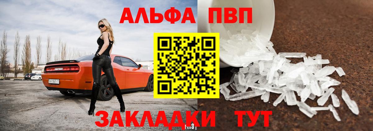 А ПВП мука  Alfa_PVP мука  Вход с VPN  Партизанск  Alpha-PVP  А ПВП СК КРИС 