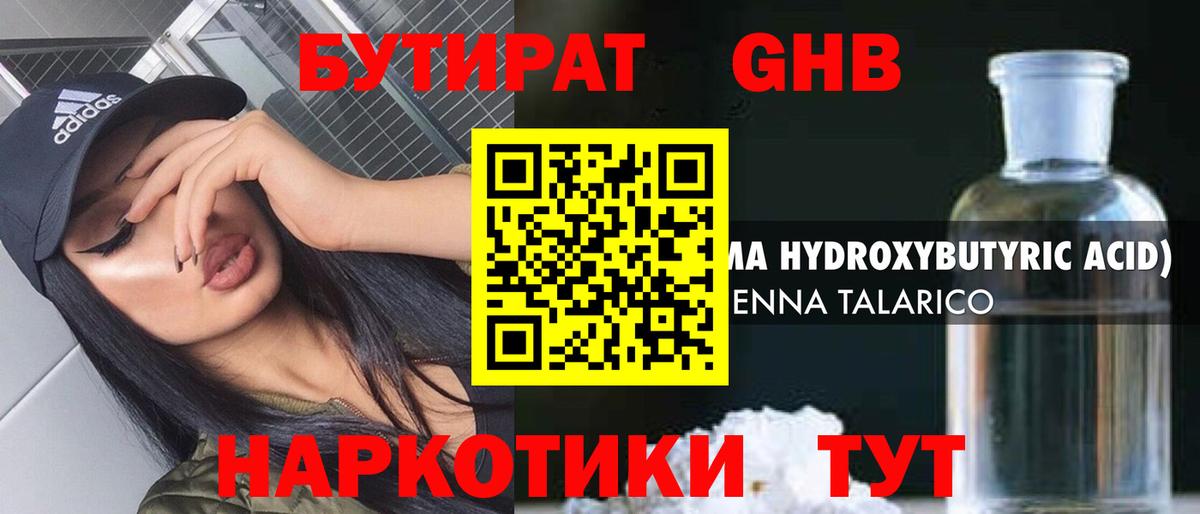 Партизанск  Бутират вода  БУТИРАТ  Вход с VPN 