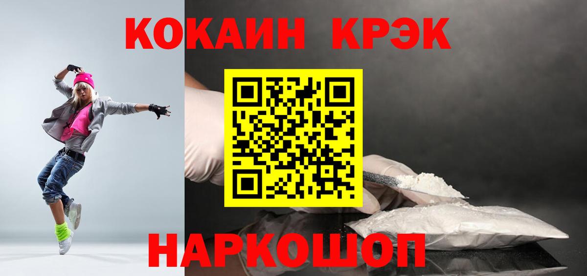 Cocaine  Вход с VPN  Партизанск  КОКАИН Боливия  Cocaine Columbia 