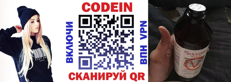 blacksprut зеркало  Партизанск  Кодеиновый сироп Lean Purple Drank  даркнет сайт 