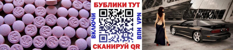 Экстази 250 мг  закладки  Партизанск 