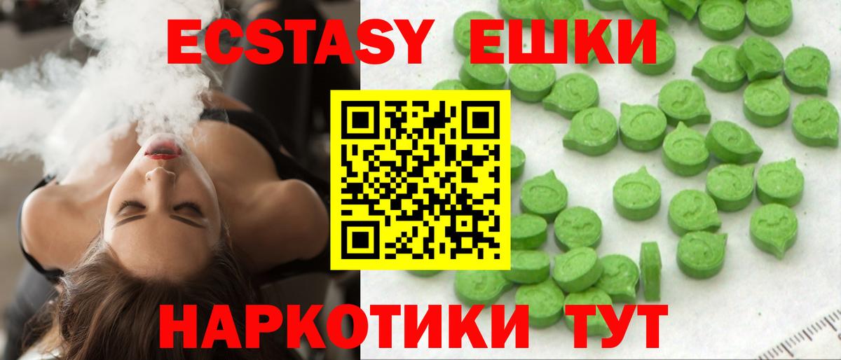 Экстази mix  Вход с VPN  Ecstasy 280мг  Партизанск 