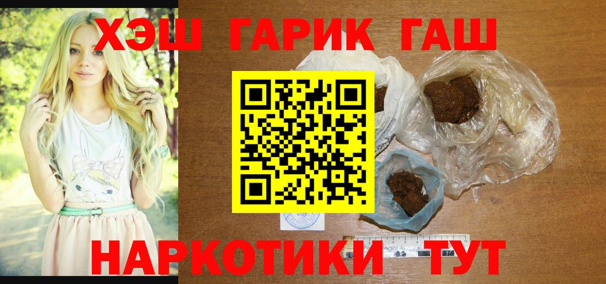ГАШИШ убойный  цена   ГАШИШ Изолятор  Партизанск  Вход с VPN 