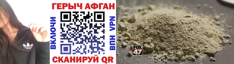 Героин Heroin  Партизанск 