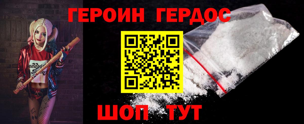 Партизанск  ГЕРОИН афганец  Вход с VPN 