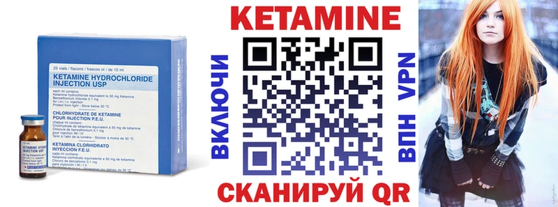 КЕТАМИН VHQ  закладки  Партизанск 