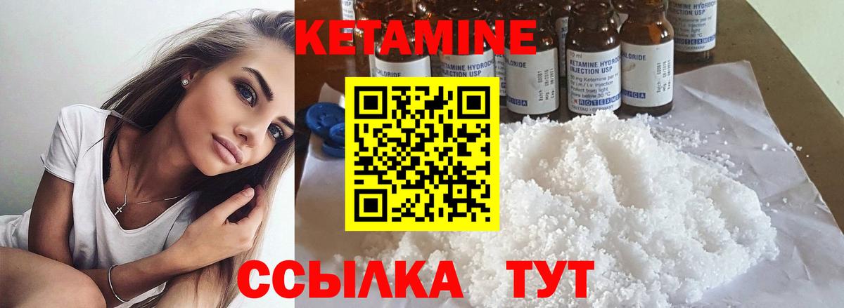 Кетамин ketamine  Вход с VPN  Кетамин ketamine  Партизанск 
