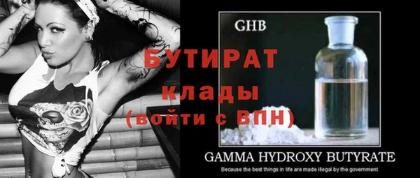 бутират Апатиты