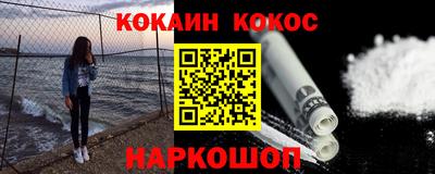 COCAINE Старая Купавна