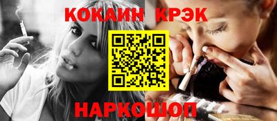 кокаин VHQ Ставрополь