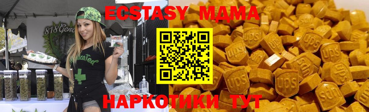 Партизанск  МДМА  МДМА молли  Вход с VPN  MDMA VHQ 