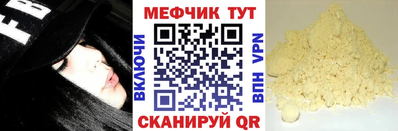 Мефедрон VHQ  купить наркоту  Партизанск 