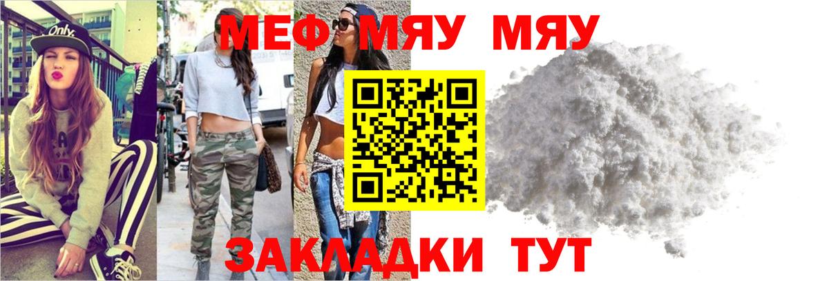 Меф mephedrone  МЕФ  ссылка на мегу   Партизанск  Вход с VPN  Меф  Меф mephedrone 