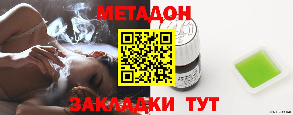 МЕТАДОН белоснежный Партизанск