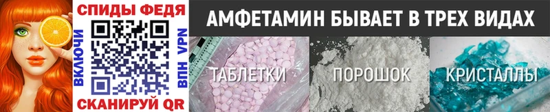 Первитин Декстрометамфетамин 99.9% даркнет сайт гидра Партизанск
