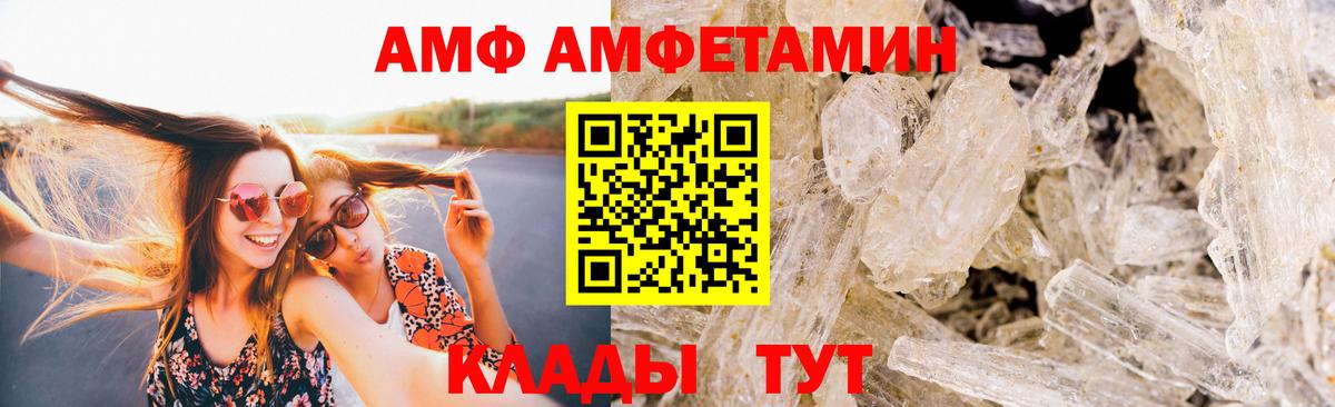 МЕТАМФЕТАМИН витя  Вход с VPN  Партизанск  МЕТАМФЕТАМИН витя 