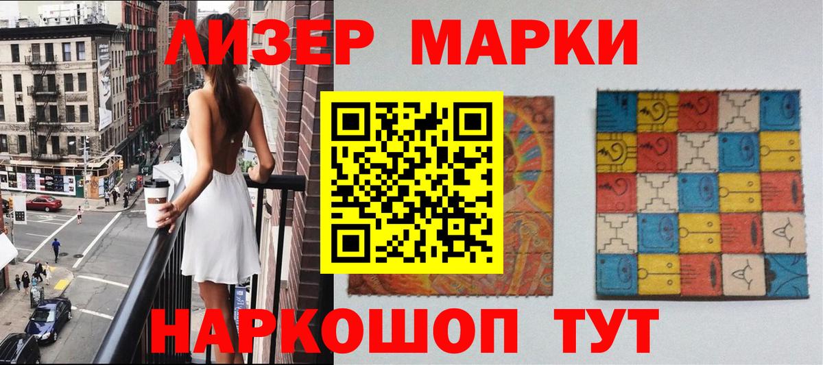 Партизанск  Марки N-bome 1,8мг  Вход с VPN 