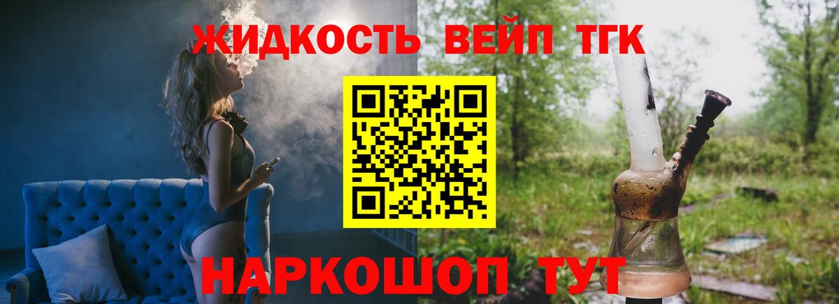Дистиллят ТГК концентрат  Вход с VPN  Партизанск  ТГК гашишное масло 
